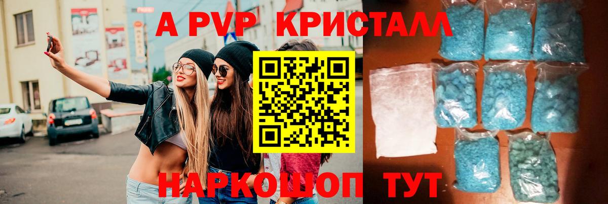 A-PVP Соль  Alpha-PVP VHQ  Владимир  Alpha-PVP VHQ  Alpha-PVP  Вход с VPN 
