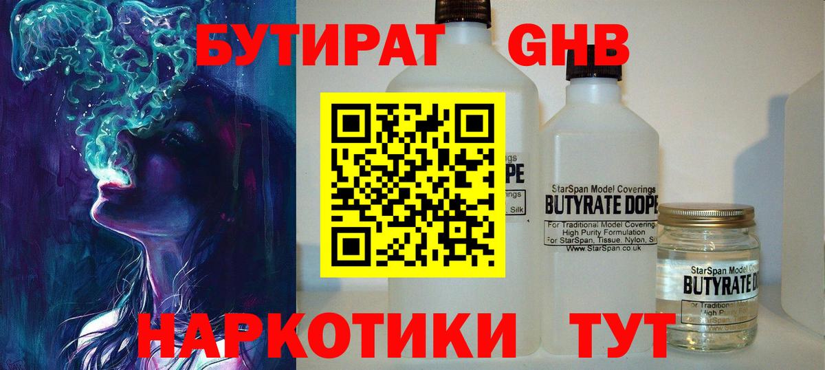 Бутират бутик  Вход с VPN  Бутират  Владимир 