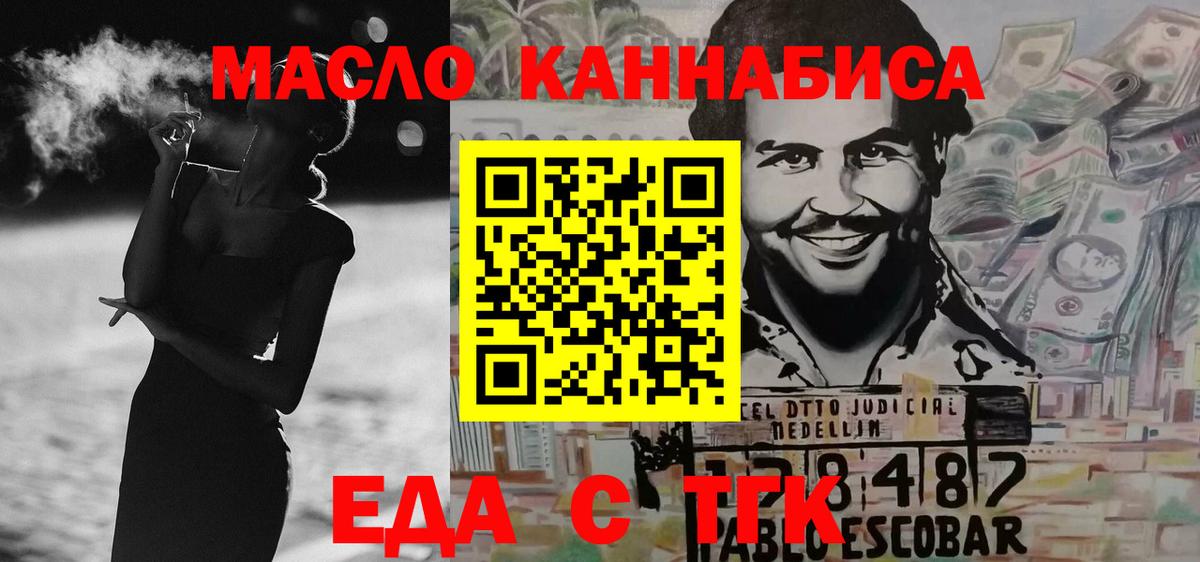 Печенье с ТГК конопля Владимир