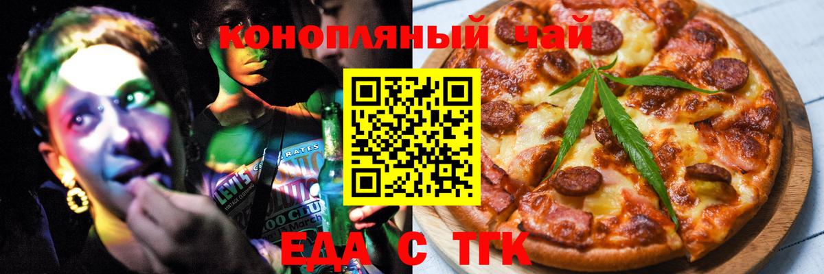 Canna-Cookies конопля  Вход с VPN  Владимир 