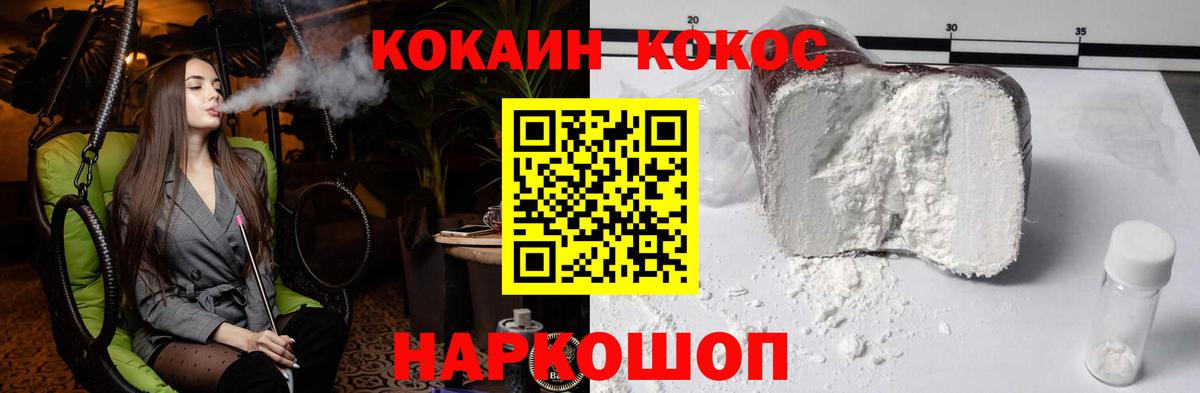 Кокаин VHQ  Вход с VPN  Владимир  Cocaine 98% 