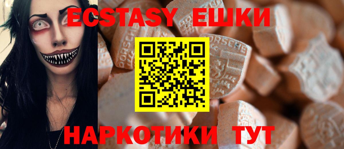 Ecstasy TESLA  площадка Telegram  Ecstasy  ЭКСТАЗИ XTC  Владимир  Вход с VPN 
