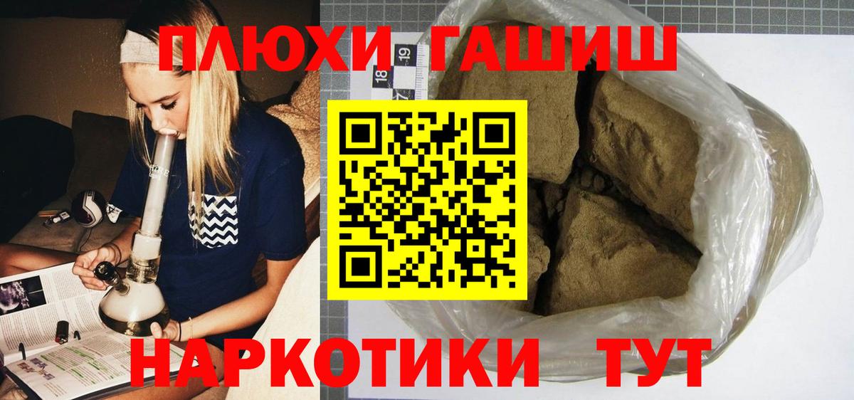 ГАШИШ индика сатива  Вход с VPN  хочу наркоту  Владимир  ГАШИШ Cannabis 