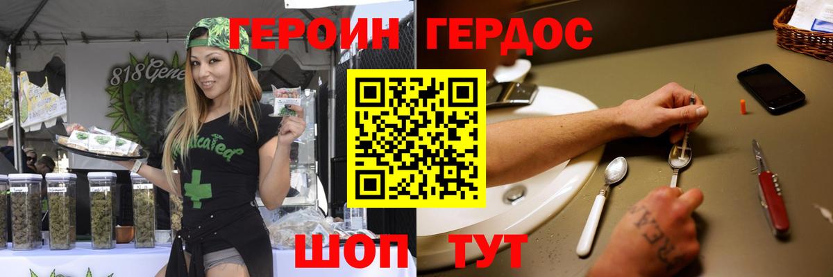 Героин Heroin Владимир