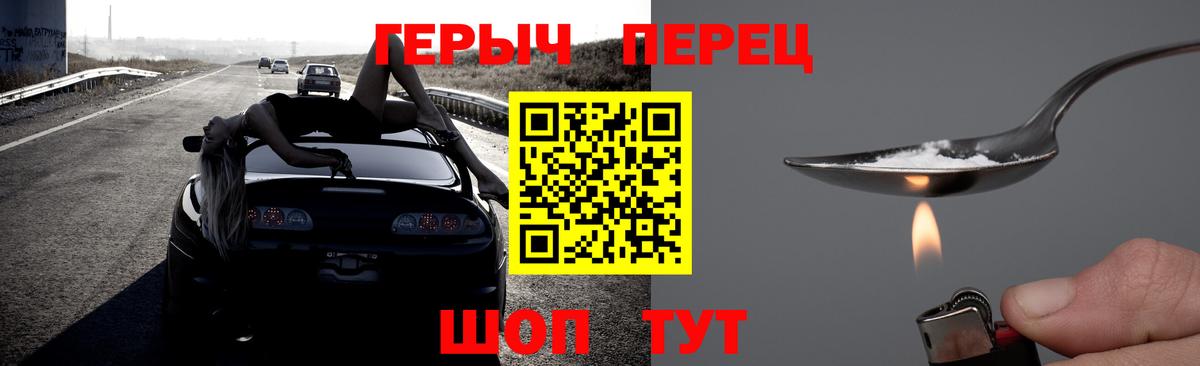 ГЕРОИН  Героин афганец  Вход с VPN  Владимир 