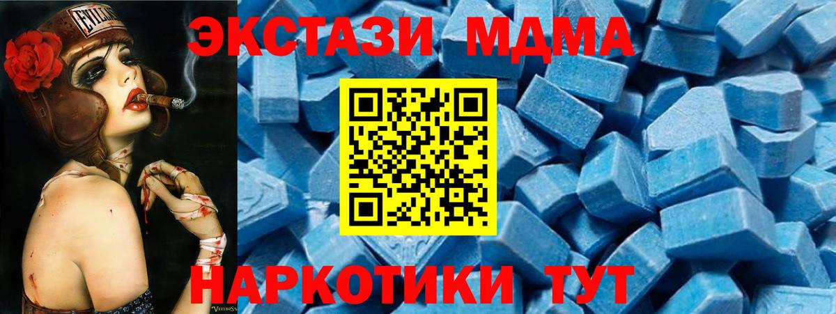 МДМА кристаллы Владимир