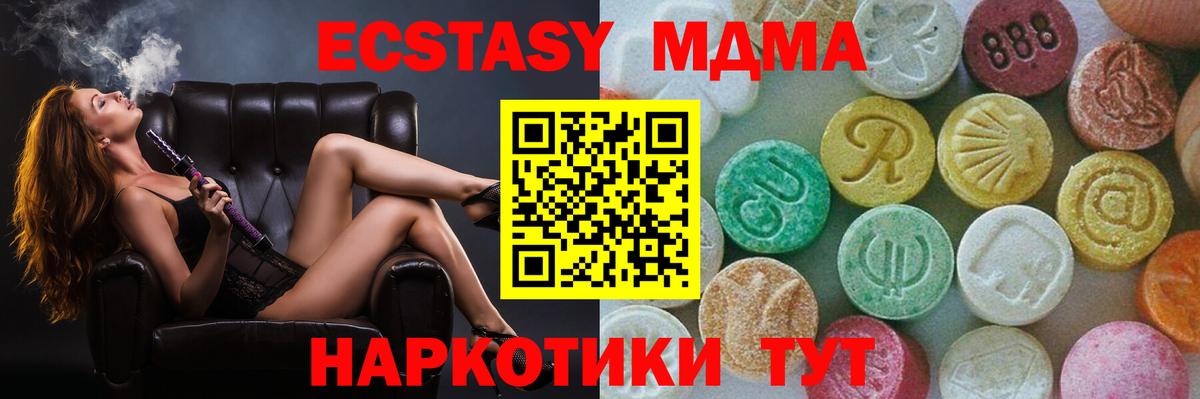 Владимир  MDMA crystal  MDMA  Вход с VPN 