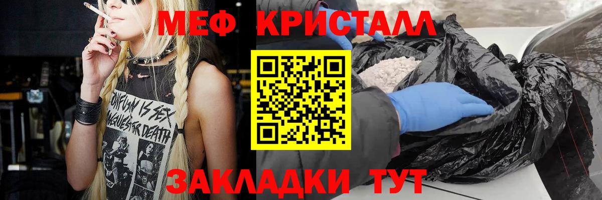 Владимир  Меф  Вход с VPN  где найти наркотики  МЯУ-МЯУ кристаллы  МЕФ  Мефедрон 4 MMC 