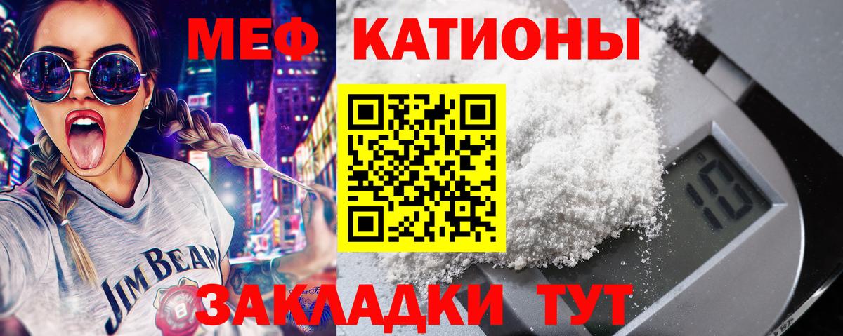 Меф кристаллы Владимир