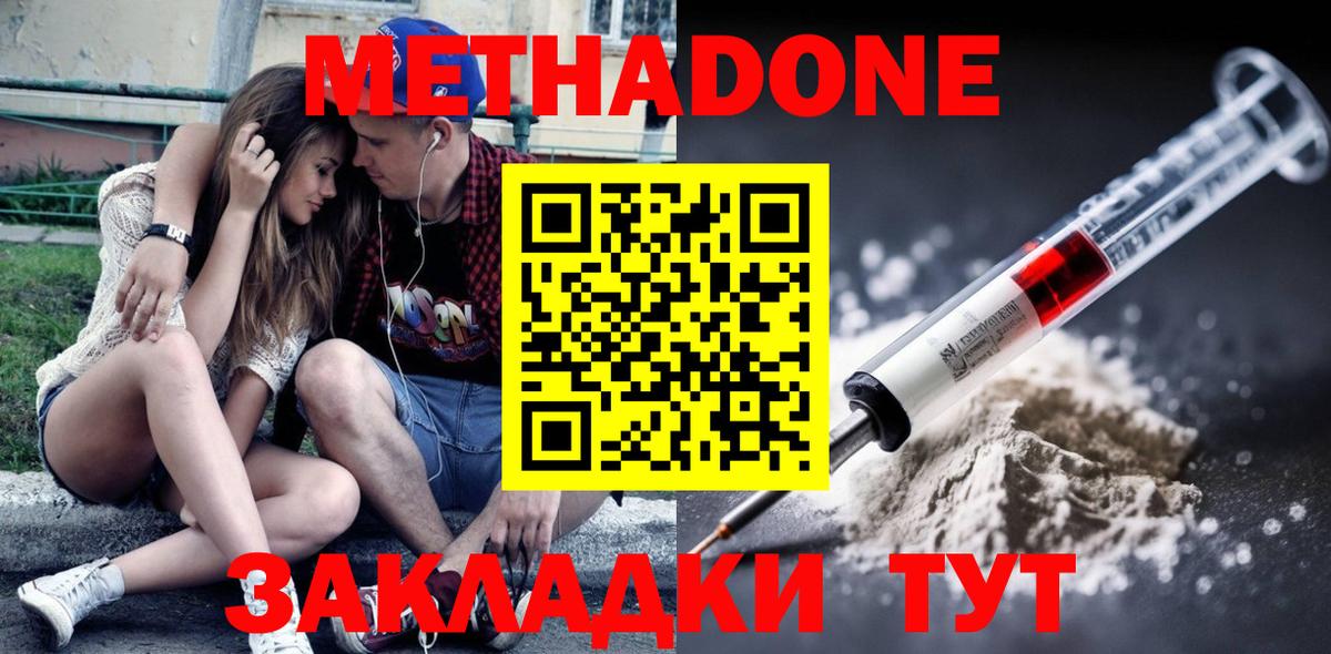 МЕТАДОН белоснежный  Вход с VPN  Владимир 